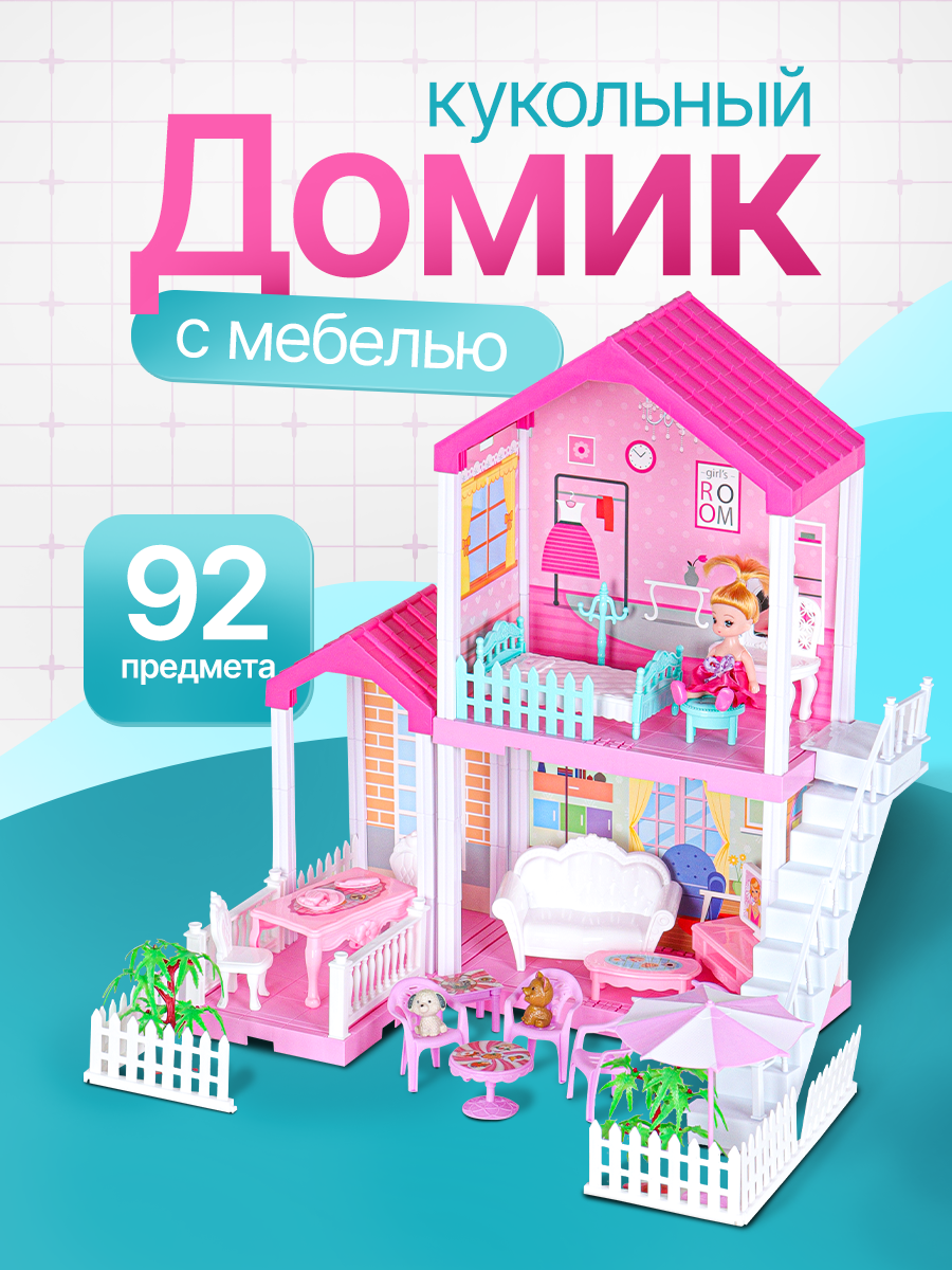 Домик для кукол Рыжий кот с мебелью 2013225 - фото 2