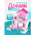 Домик для кукол Рыжий кот с мебелью