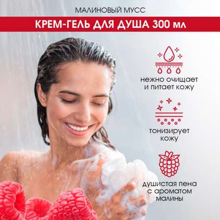 Набор средств EDEN 300 мл
