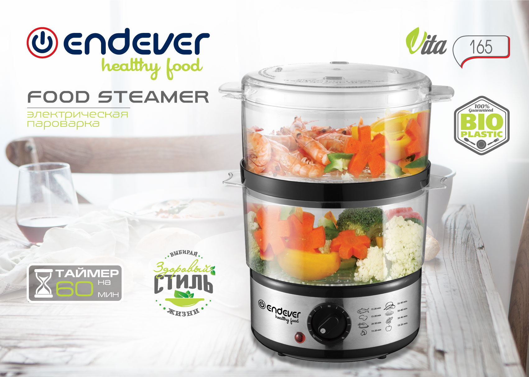 Пароварка ENDEVER Vita - фото 2