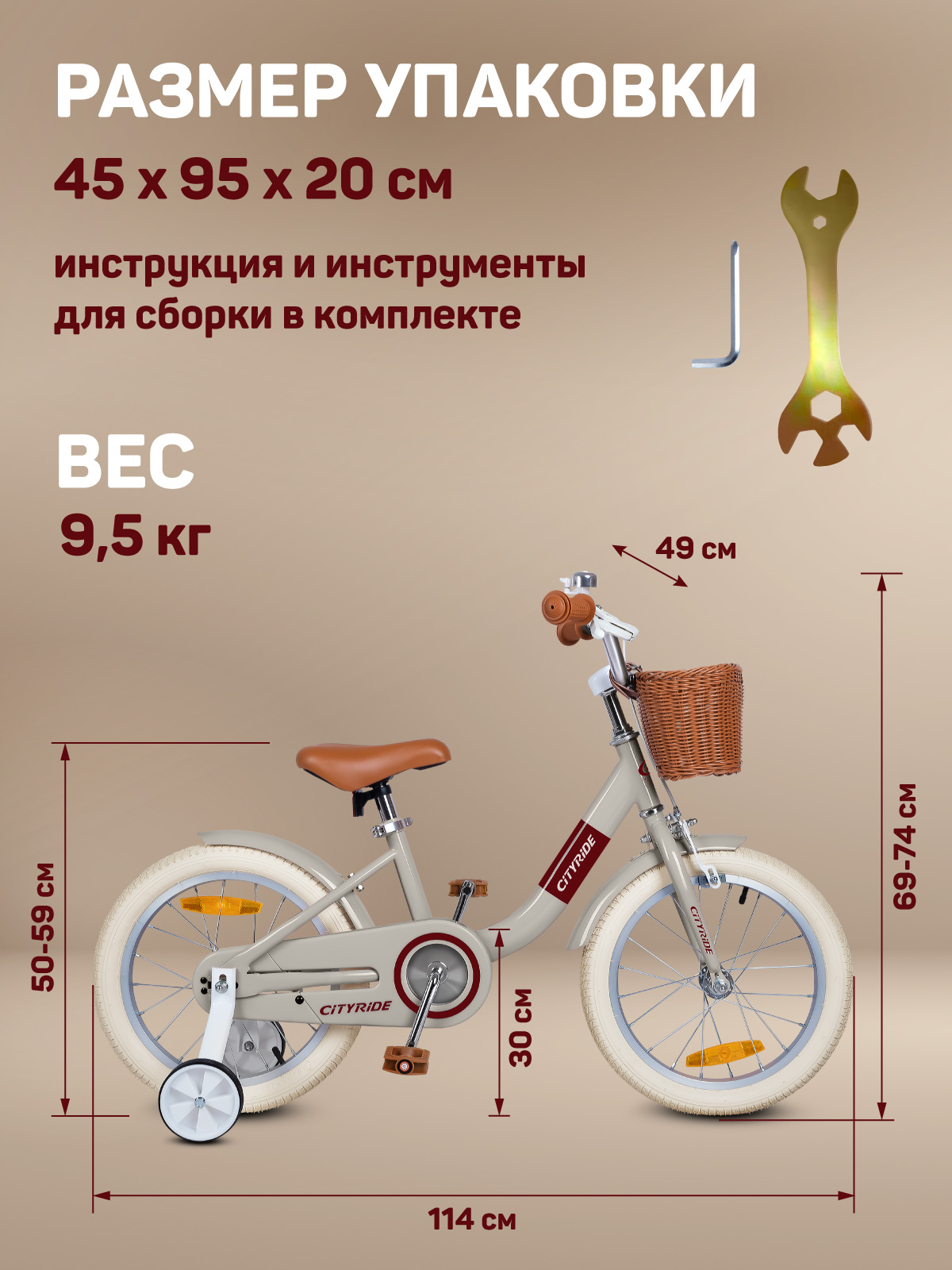 Двухколесный велосипед CITYRIDE 16 дюймов - фото 10