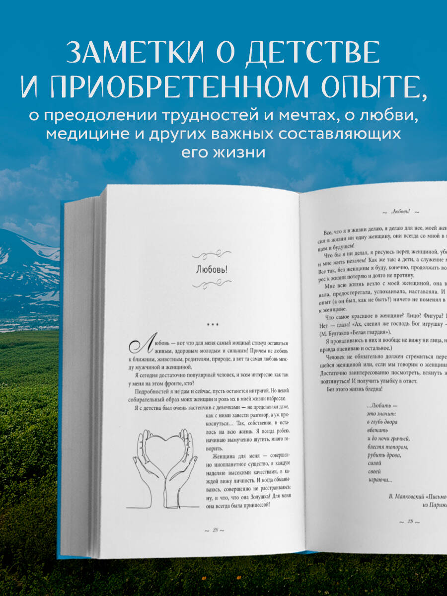 Книга Эксмо Встал и пошел. Истории о том, как двигаться вперед - фото 2