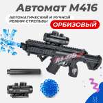 Автомат Story Game