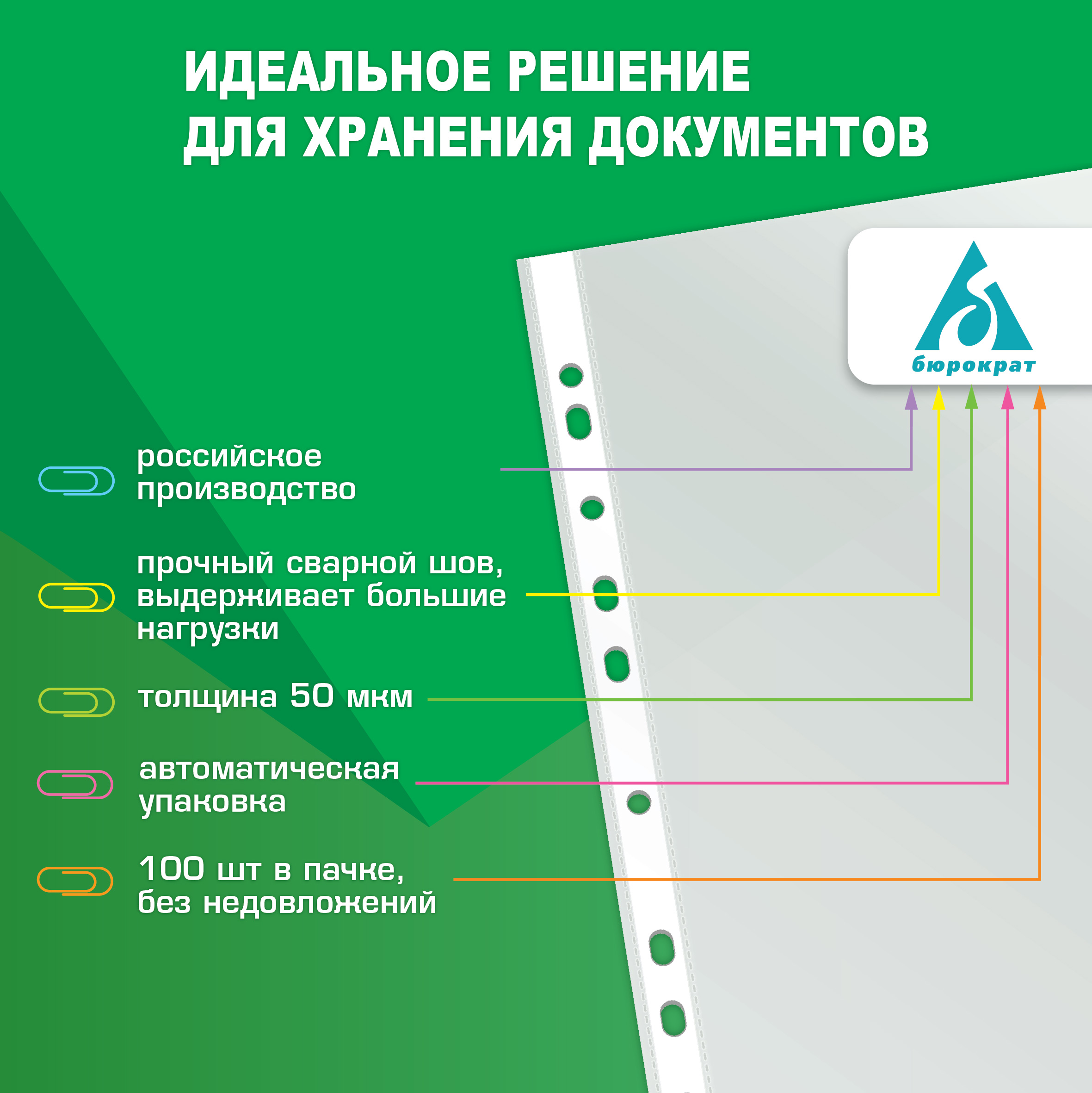 Файл Бюрократ А4 - фото 5