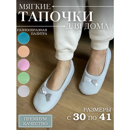 Тапочки Dream Time