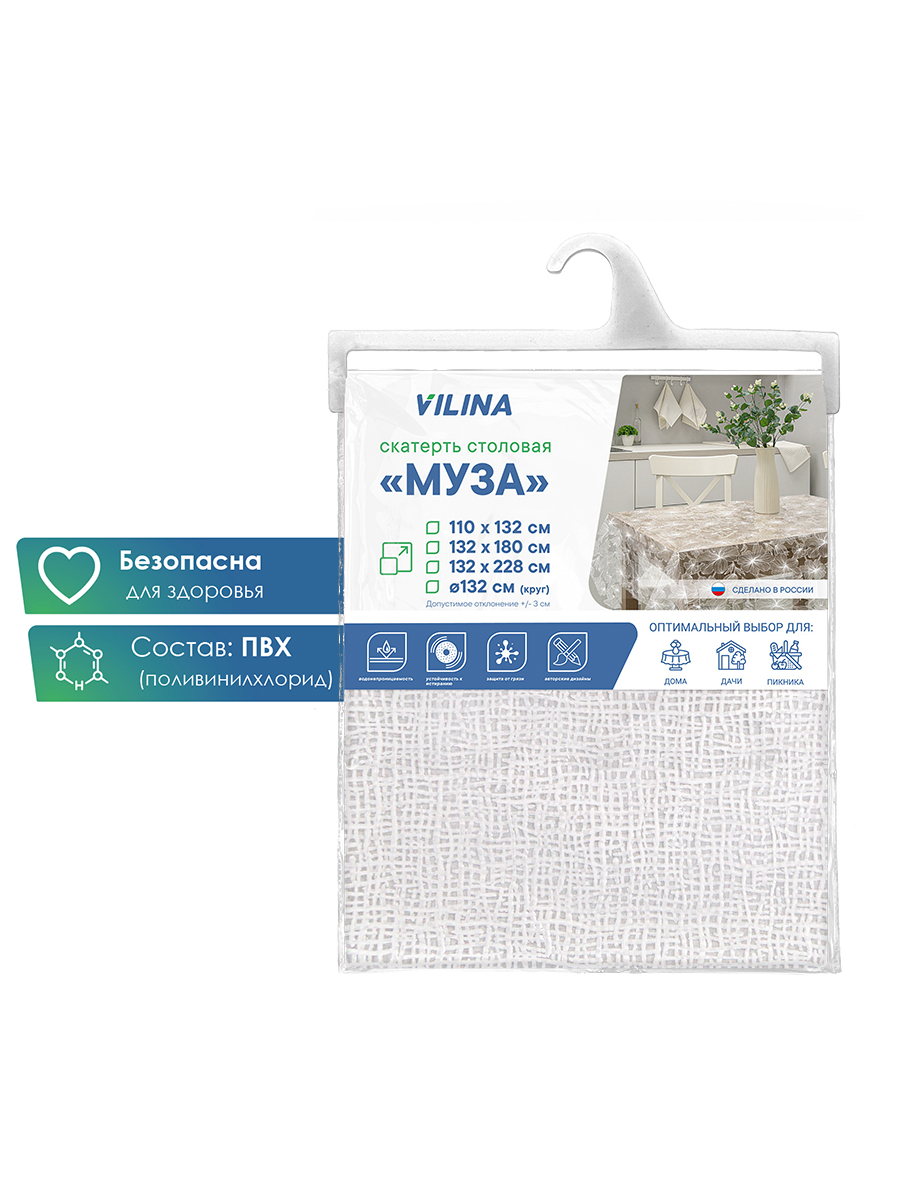 Скатерть клеёнка на стол VILINA "Муза" 132х180 см - фото 5