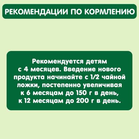 Пюре Gipopo кабачок 80г с 4месяцев