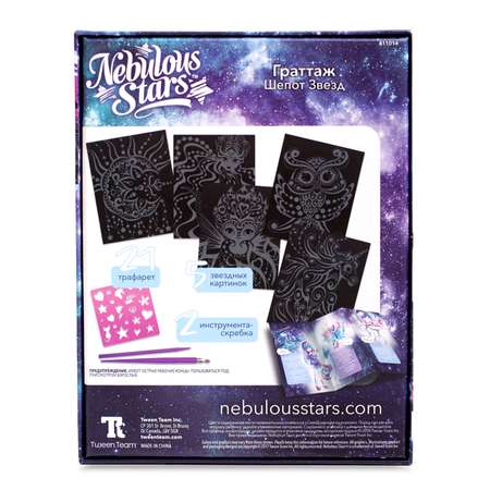 Гравюра Nebulous Stars