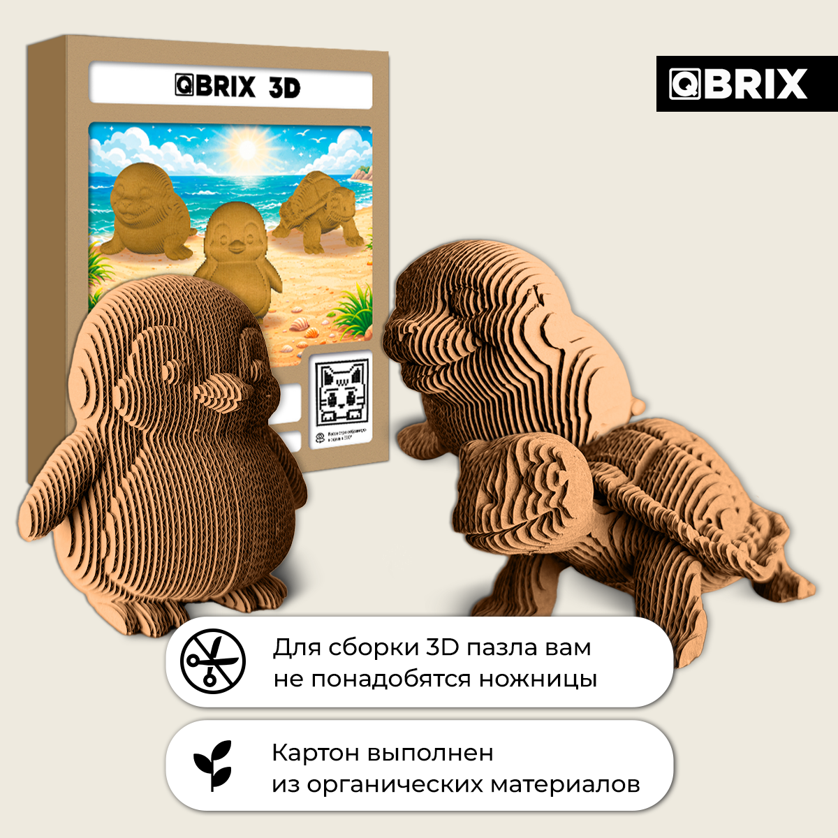 Пазл QBRIX - фото 2