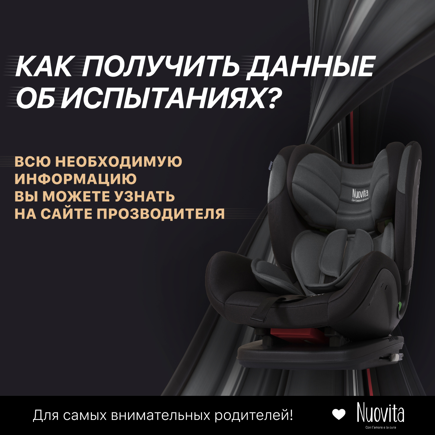 Автокресло Nuovita Isofix 1/2/3 (9-36 кг) - фото 4