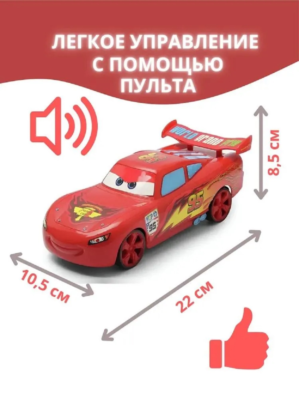 Автомобиль РУ ТОТОША Lamborghini Молния Маккуин 1:18 - фото 5