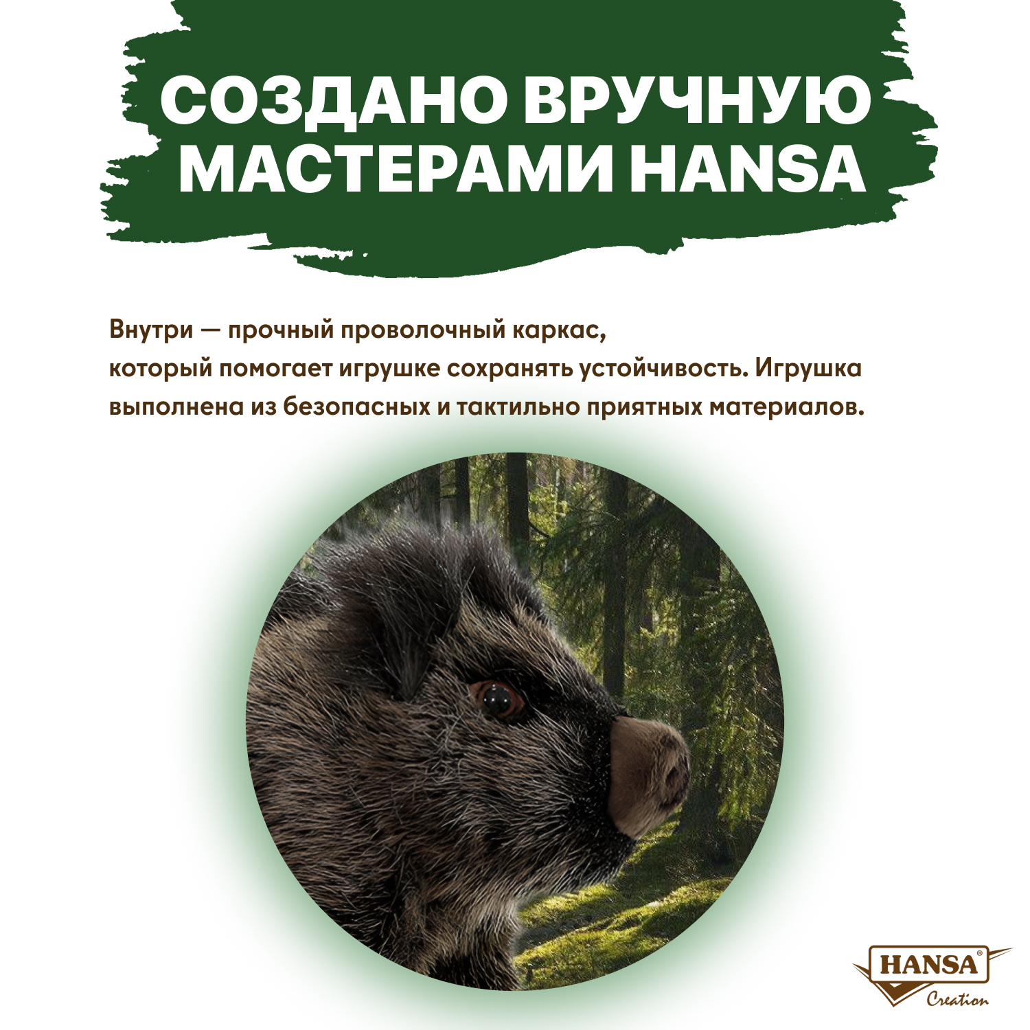 Мягкая игрушка HANSA - фото 3