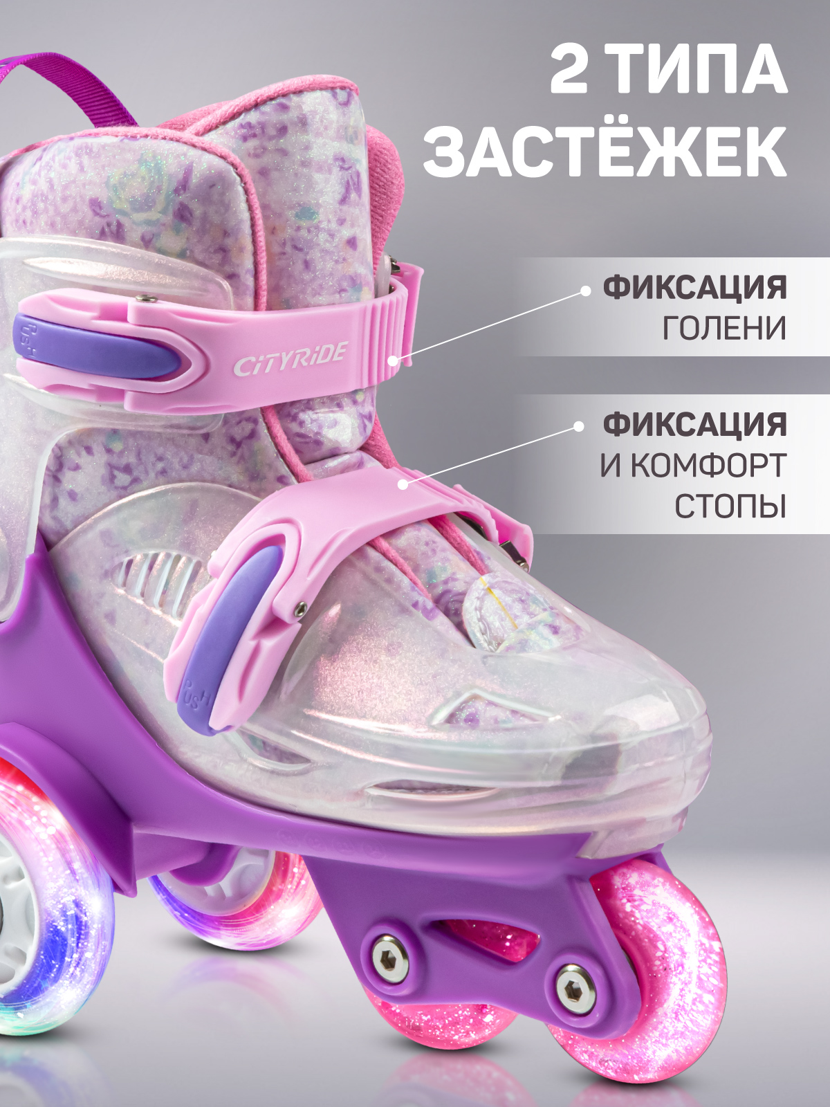 Роликовые коньки CITYRIDE XS 27-30 - фото 3