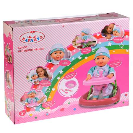 Кукла пупс Карапуз
