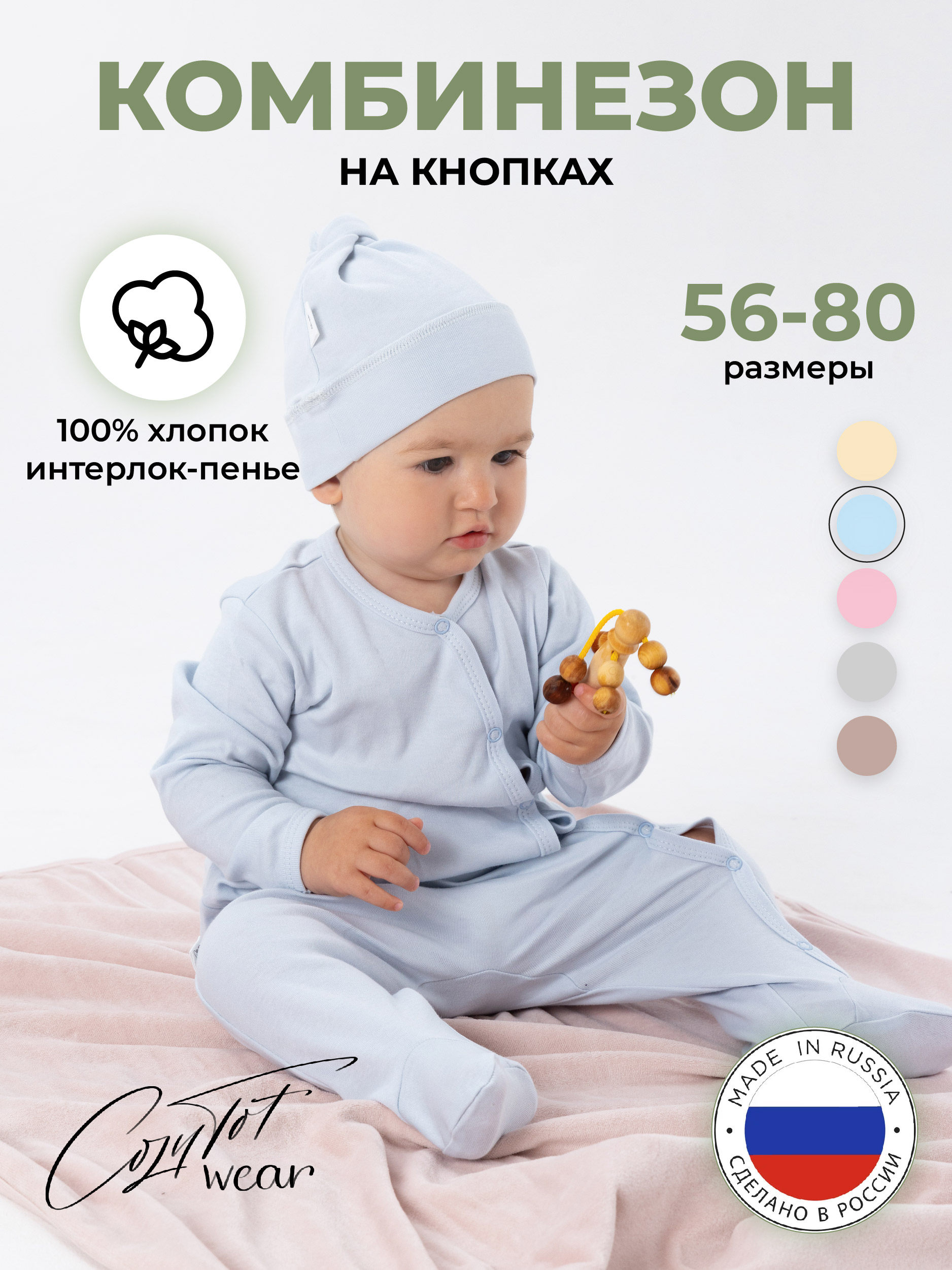 Комбинезон КУЗЯ ТУТ 500028 - фото 2