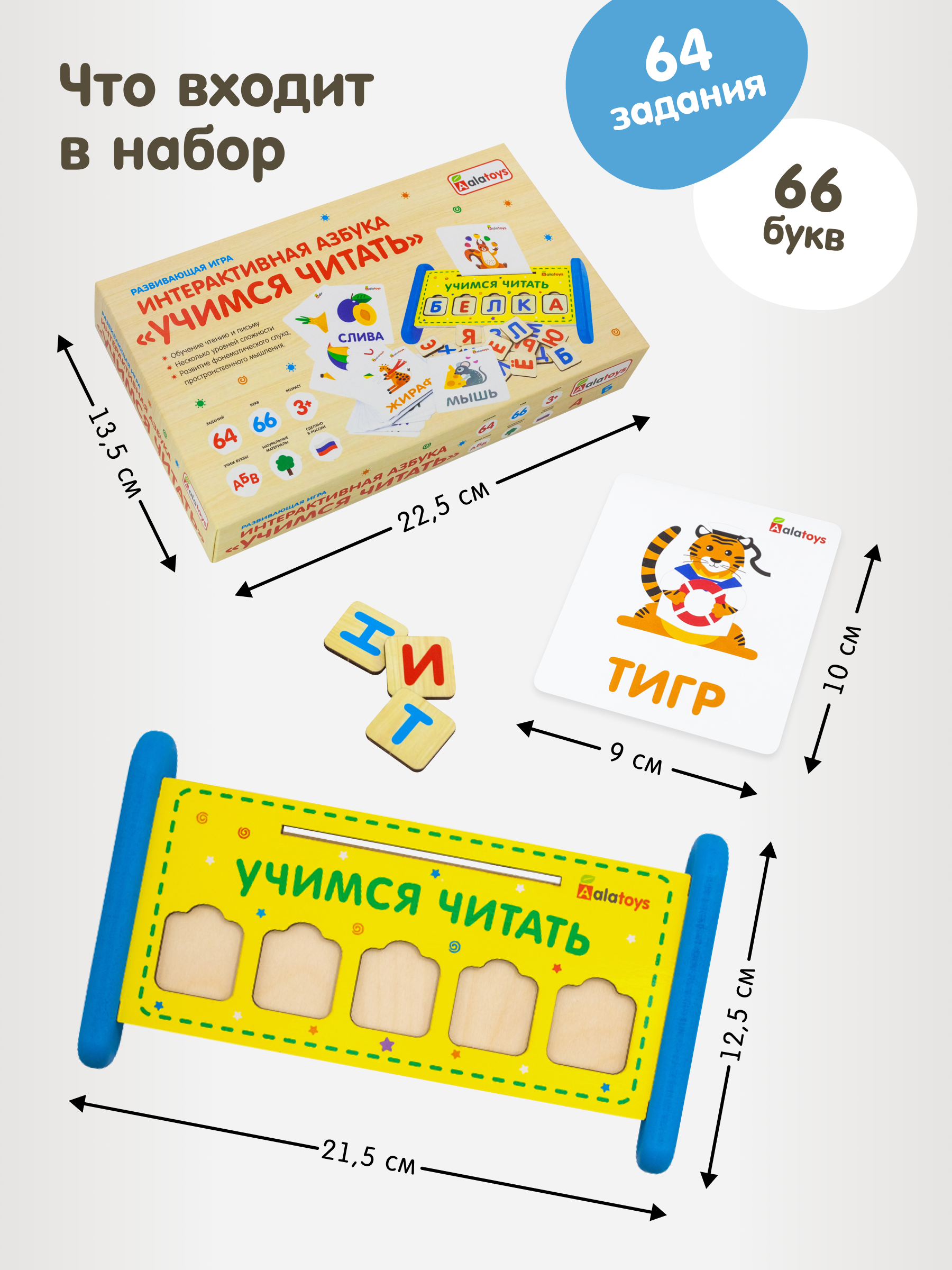 Настольная игра Alatoys Азбука 64 задания 66 букв в ассортименте - фото 3