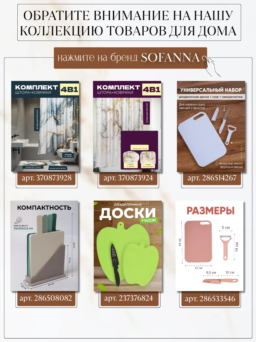 Набор для ванной SOFANNA ковриков и штора - фото 5