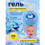 Гель для подмывания младенцев Наша Мама с ромашкой и календулой для нормальной кожи малыша 250мл