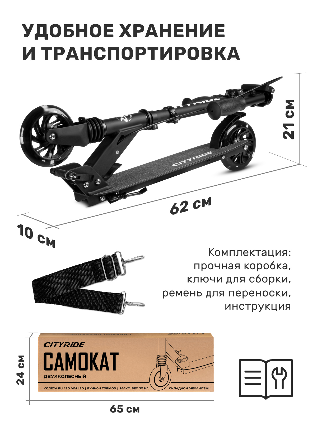 Самокат CITYRIDE двухколесный - фото 6