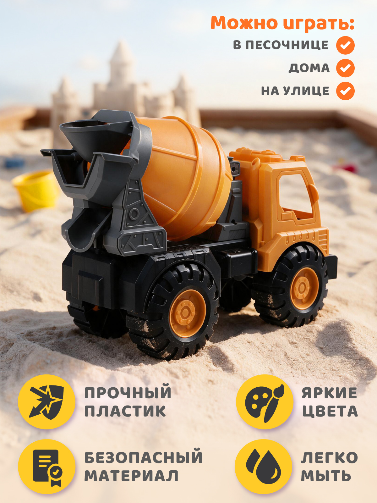Бетономешалка Компания Друзей в песочницу JB5301297 - фото 2