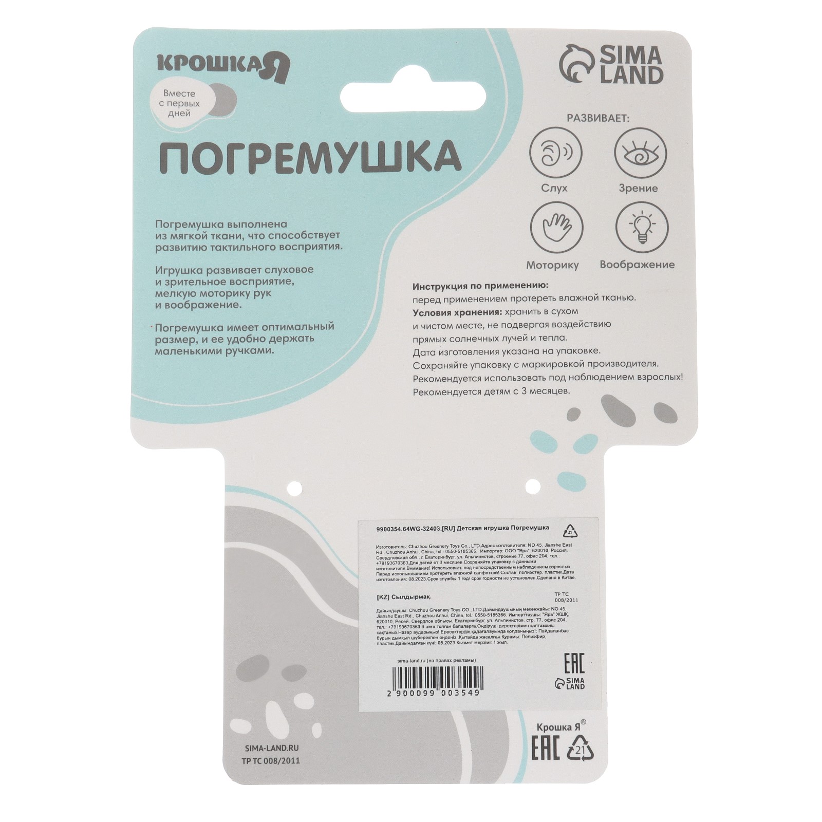Игрушка Крошка Я погремушка Коровка - фото 10