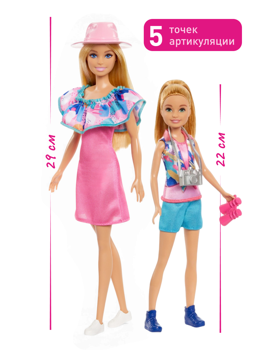 Кукла модельная Barbie Барби и Стейси с питомцами высота 29 см HRM09 - фото 2