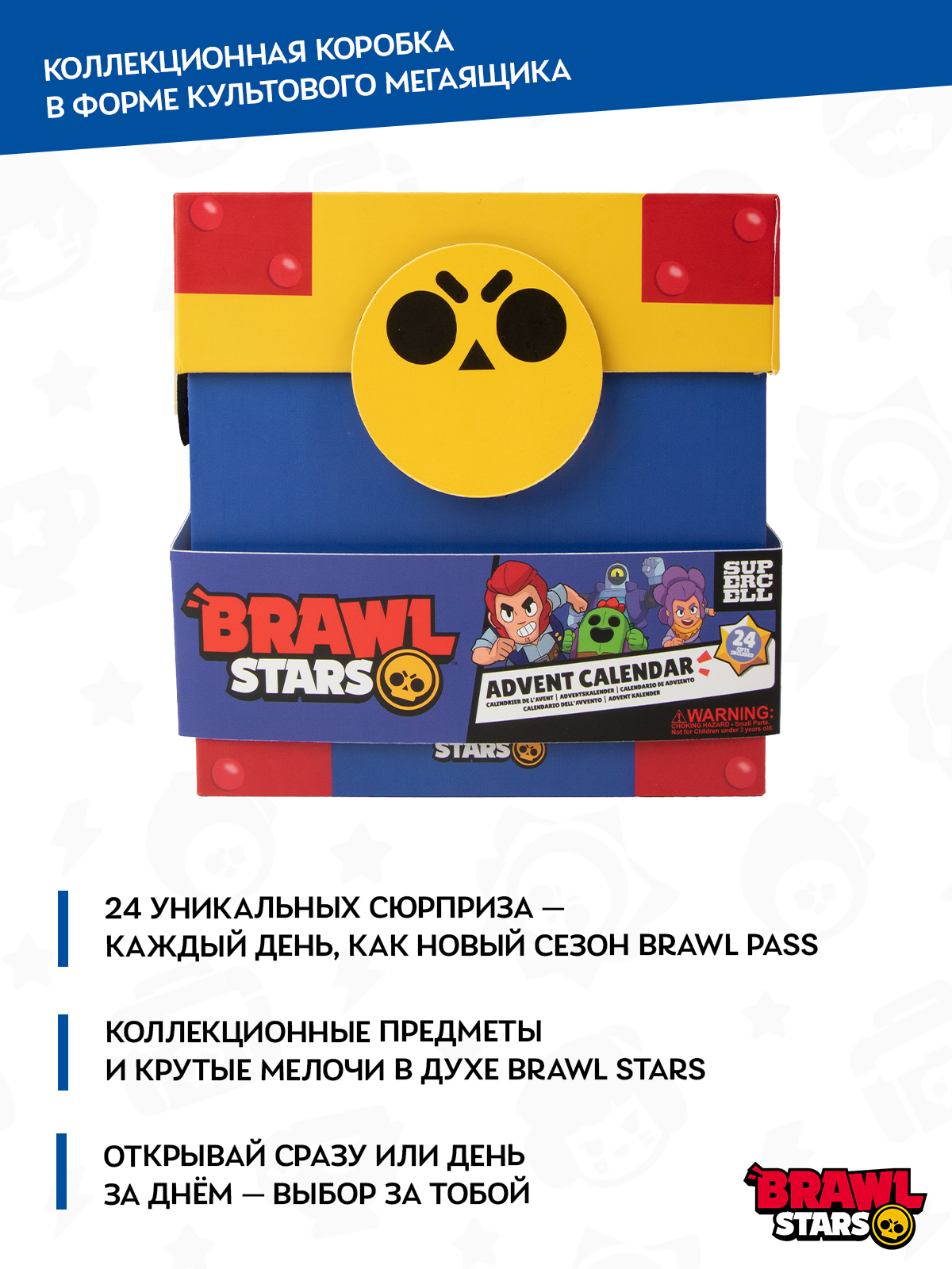 Адвент-календарь BrawlStars Mega Box 24 сюрприза - фото 4