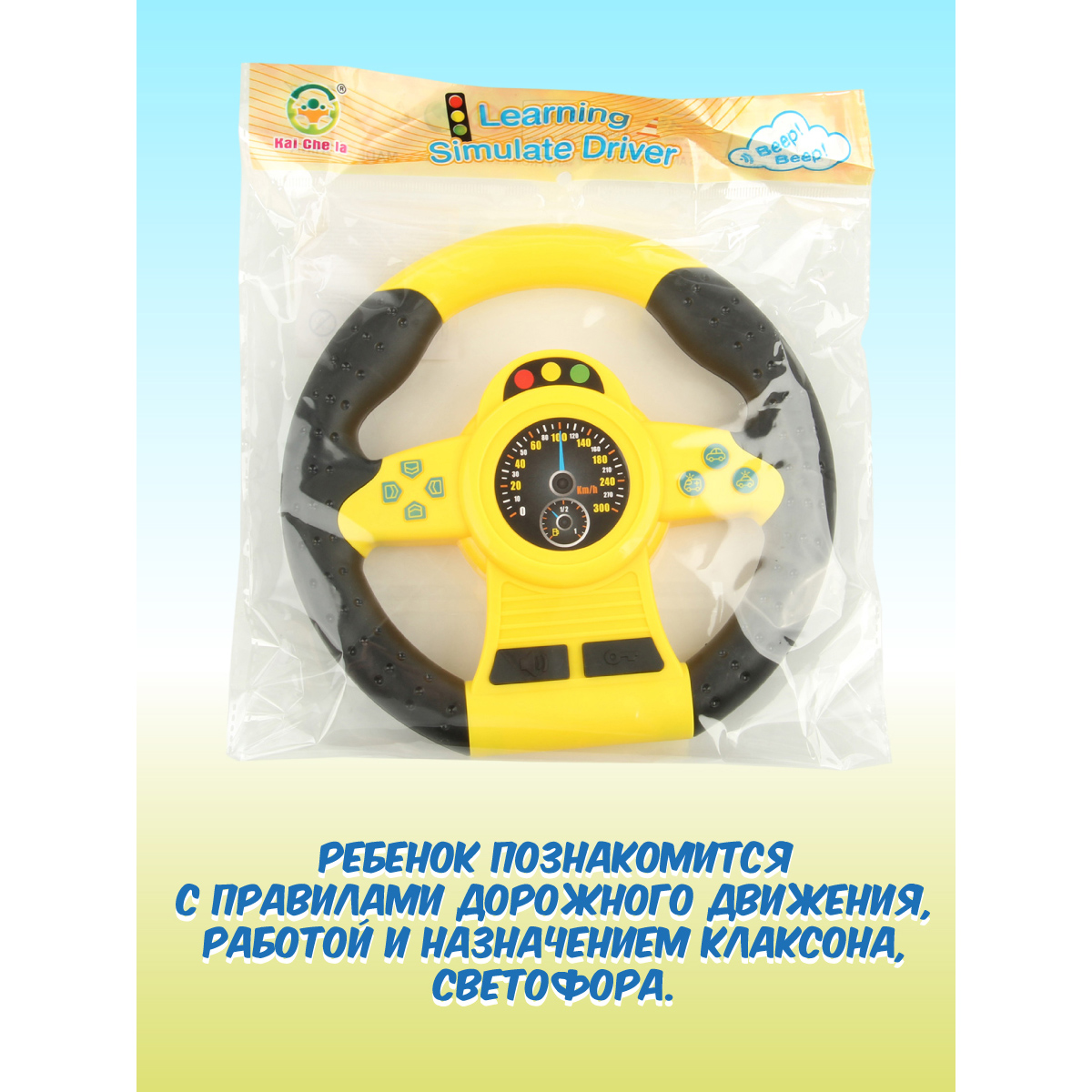 Игрушка Veld Co руль Руль - фото 5