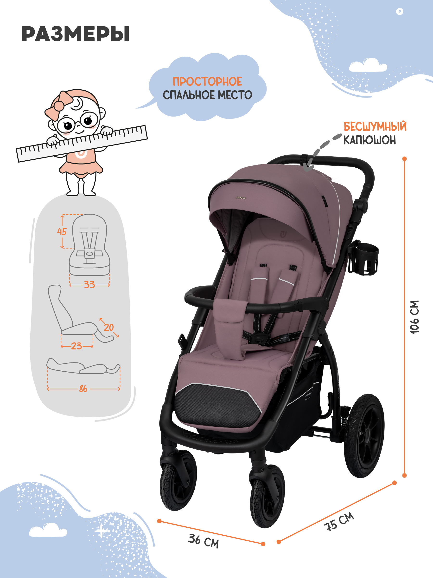 Коляска прогулочная JOVOLA Selena Air Plus розовый - фото 3