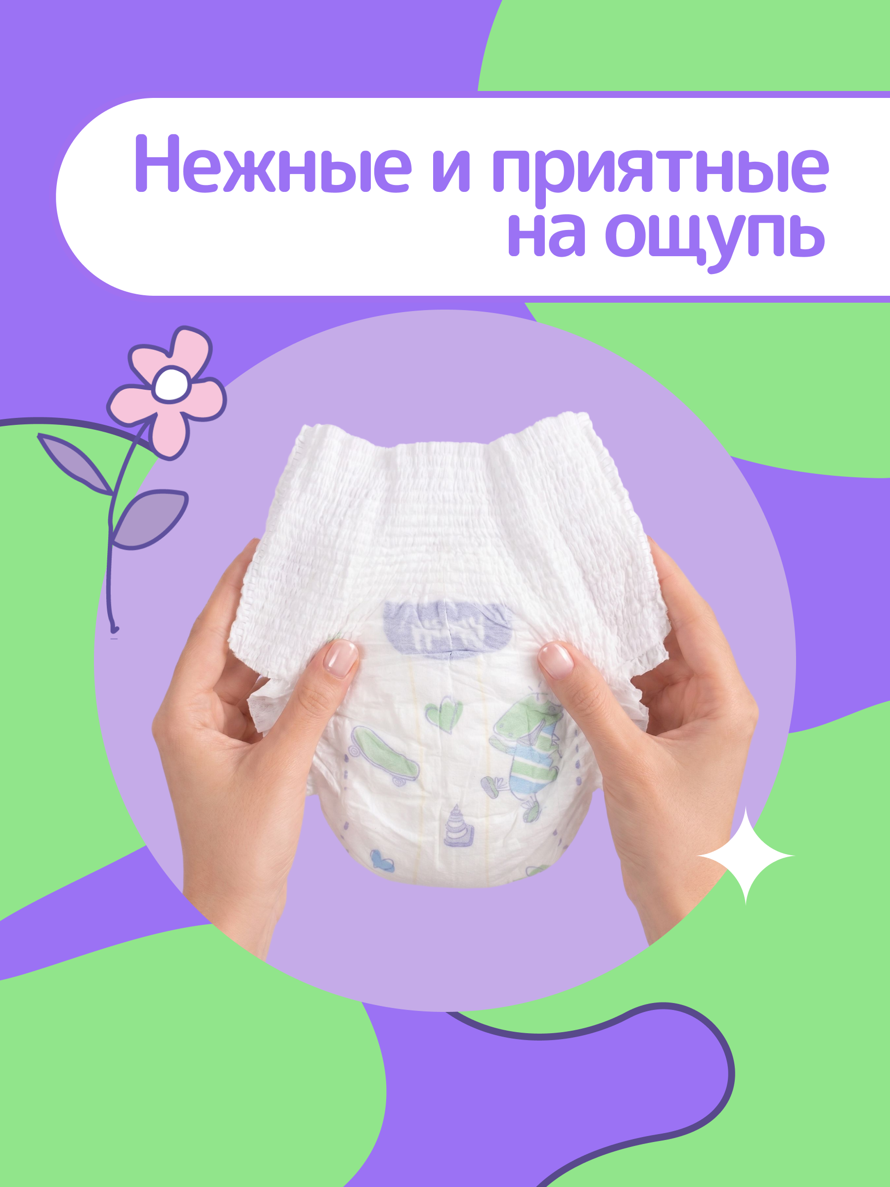 Трусики Bella baby Happy ультратонкие 4 (8-14 кг) 44 шт. - фото 4