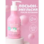 Лосьон LYCARE BabyDay после купания 0+ 200 мл