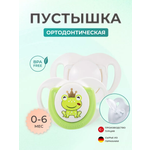 Пустышка Mamajoo силикон от 0 мес. 2 шт.