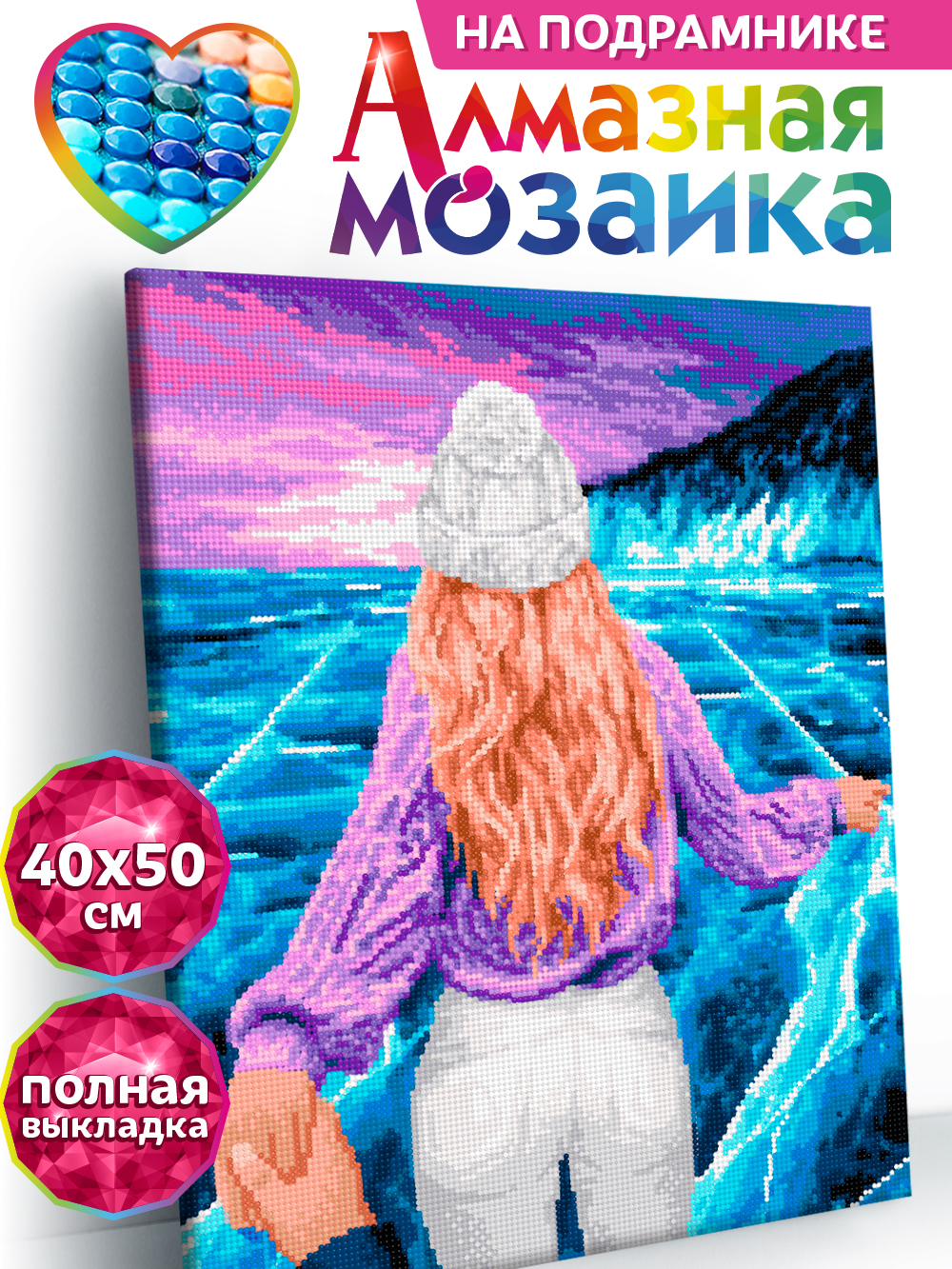 Алмазная мозаика KIKI Прогулка по льду Байкала - фото 1