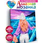 Алмазная мозаика KIKI Прогулка по льду Байкала