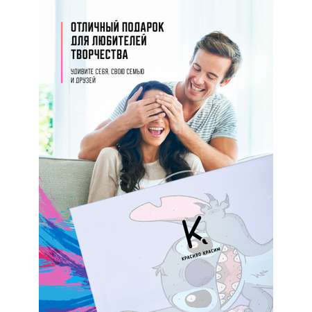 Картина по номерам Красиво Красим