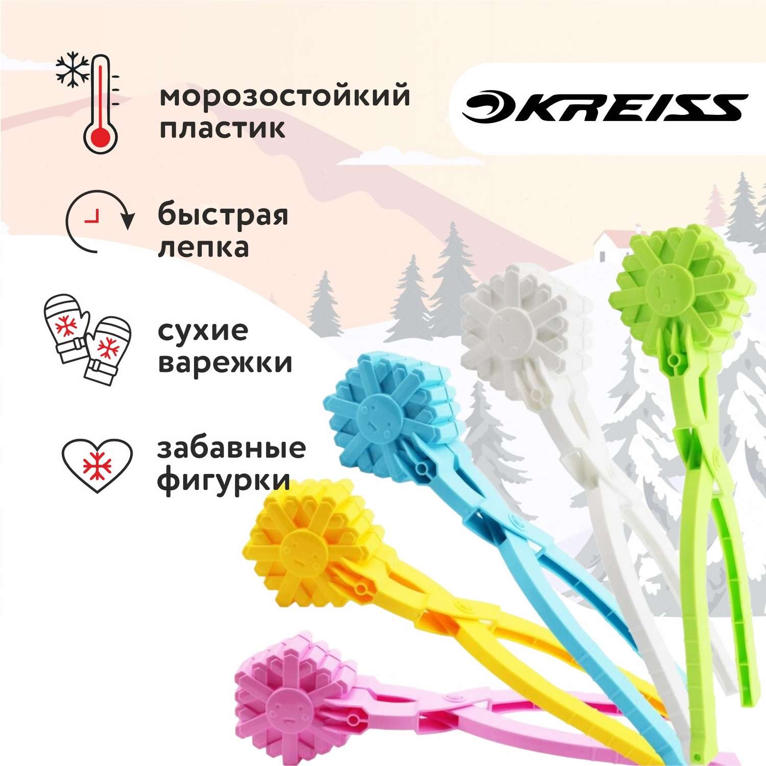 Снежколеп Kreiss - фото 1
