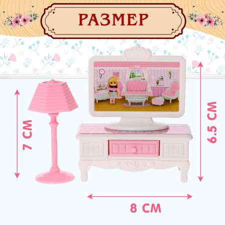 Аксессуар для кукол Sima-Land кукольный интерьер