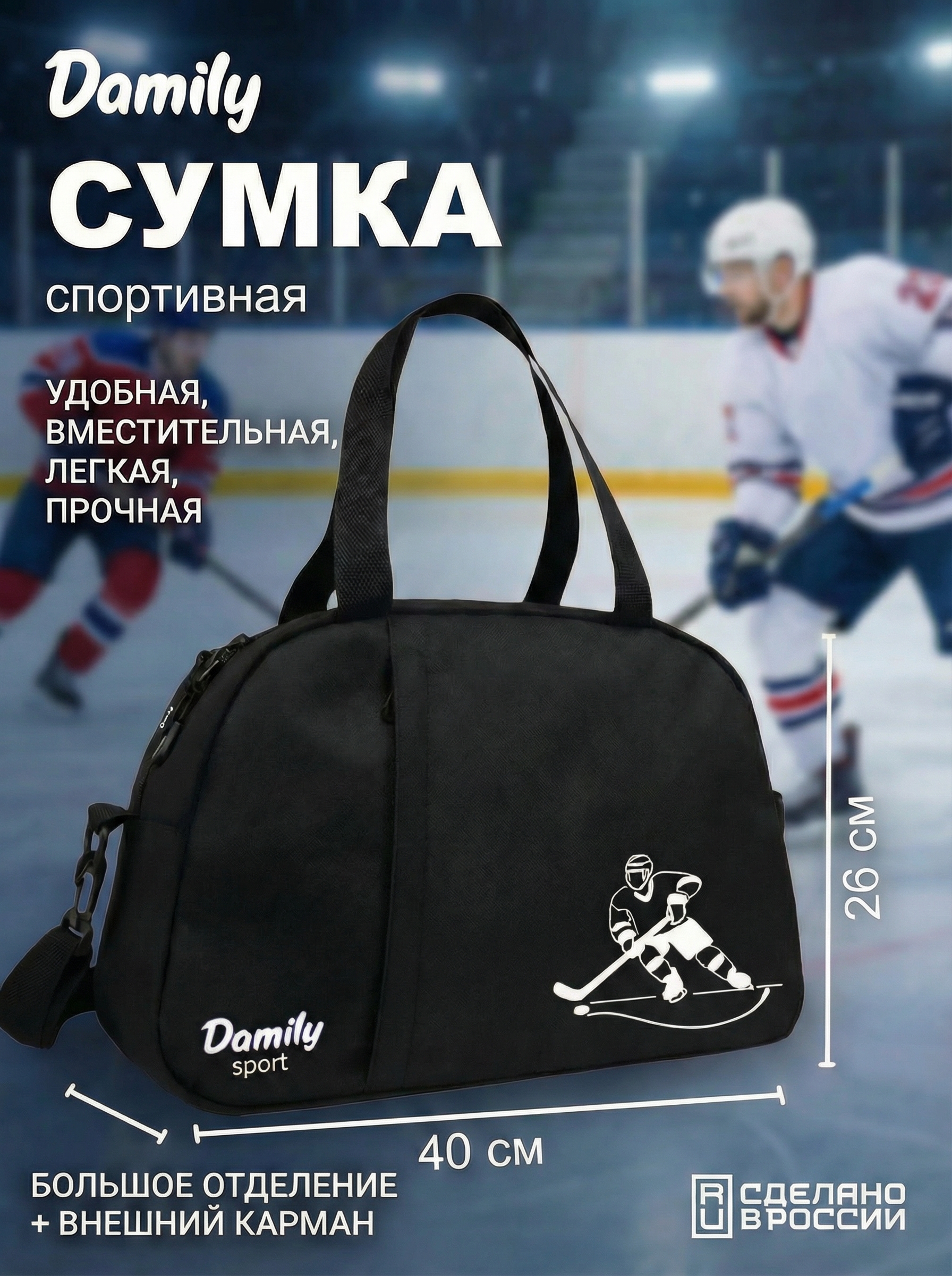 Спортивная сумка Damily - фото 1