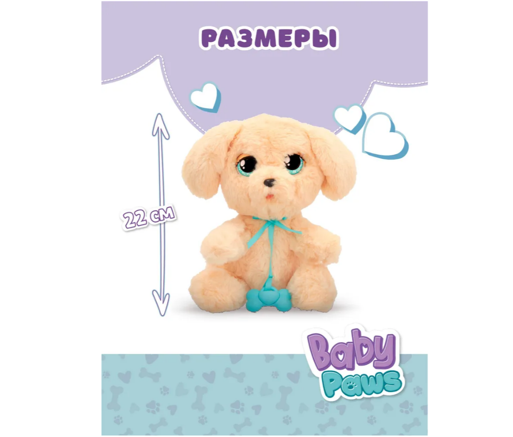 Мягкая игрушка BABY PAWS - фото 3