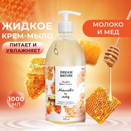 Мыло жидкое Dream Nature 1000 мл
