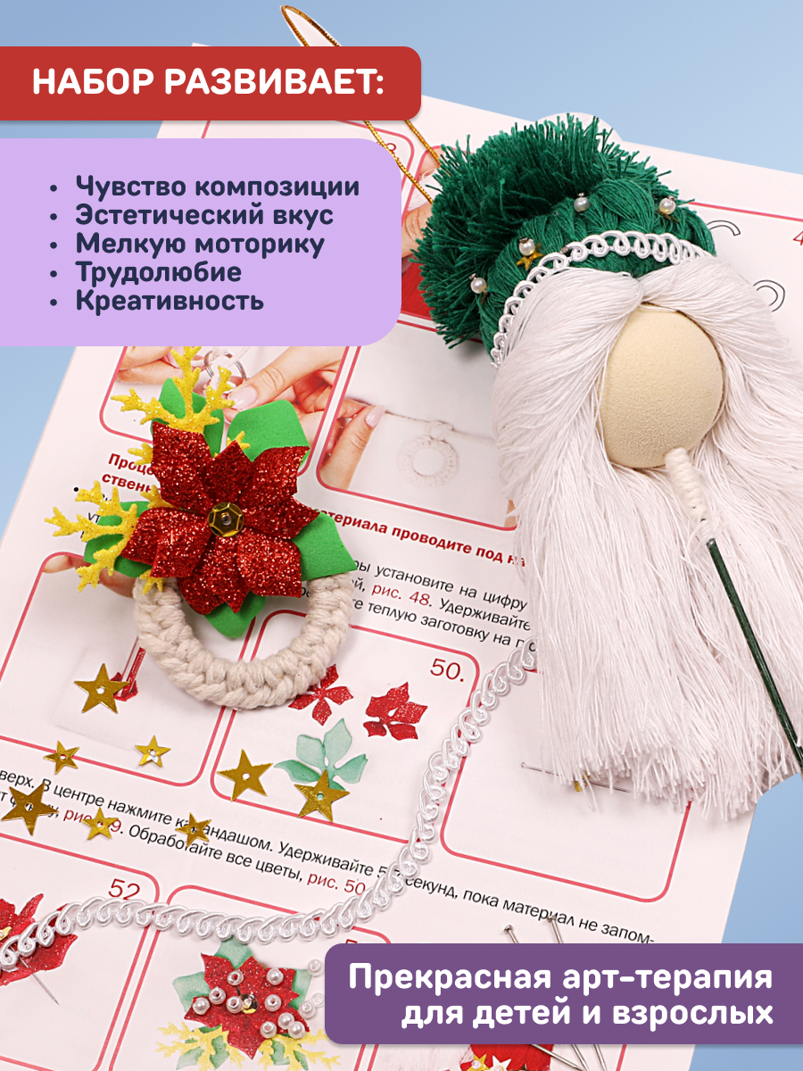 Набор для творчества Волшебная мастерская плетение Зачарованная - фото 8