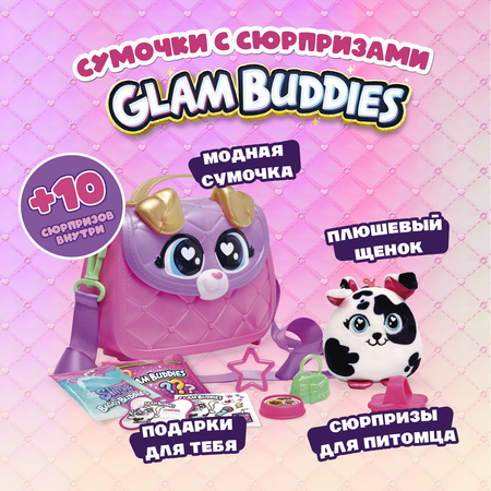 Игровой набор GLAM BUDDIES Шанель
