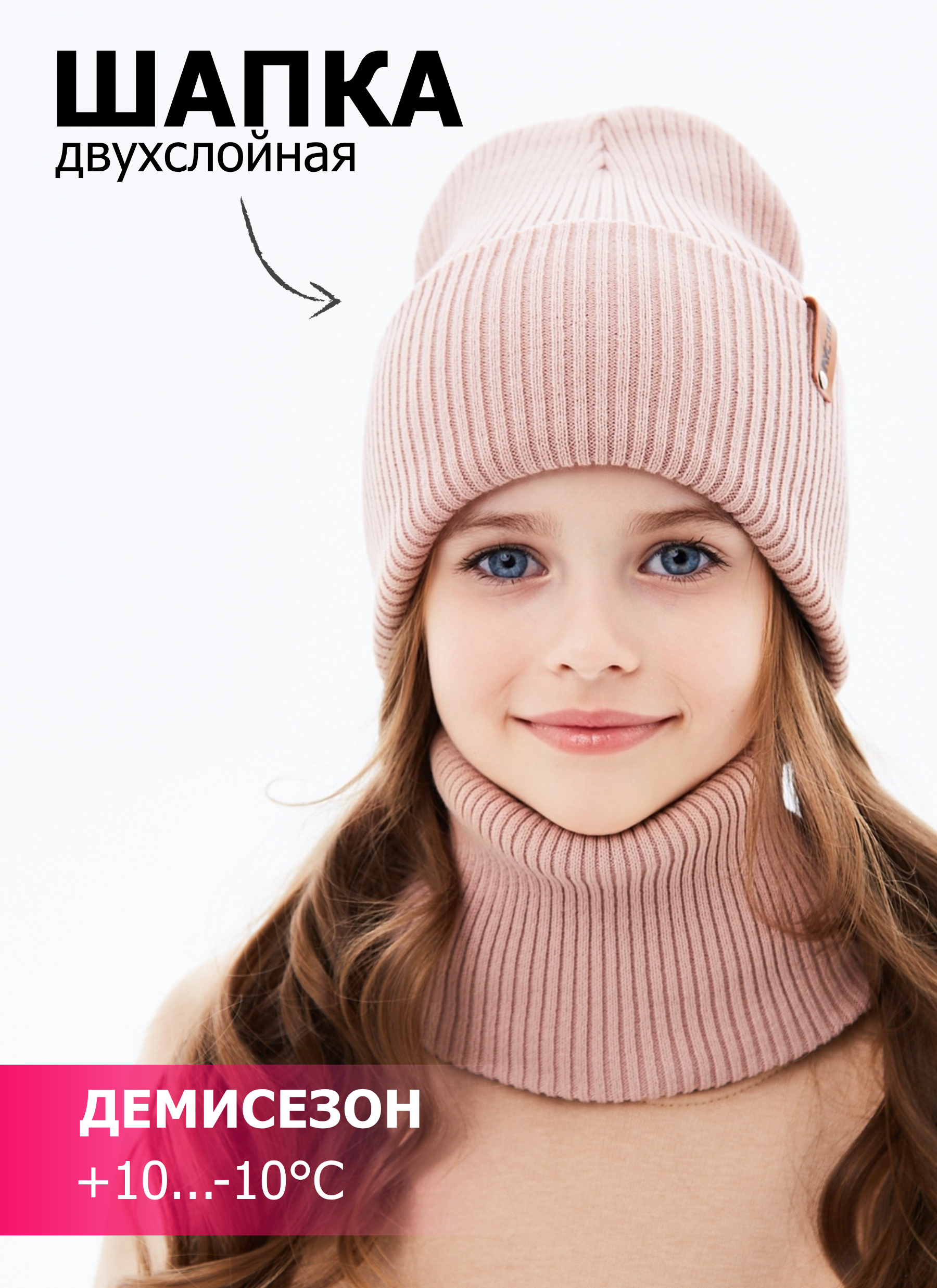 Шапка и снуд KUBRIO KU-H-72-lopataG-Coffee - фото 2