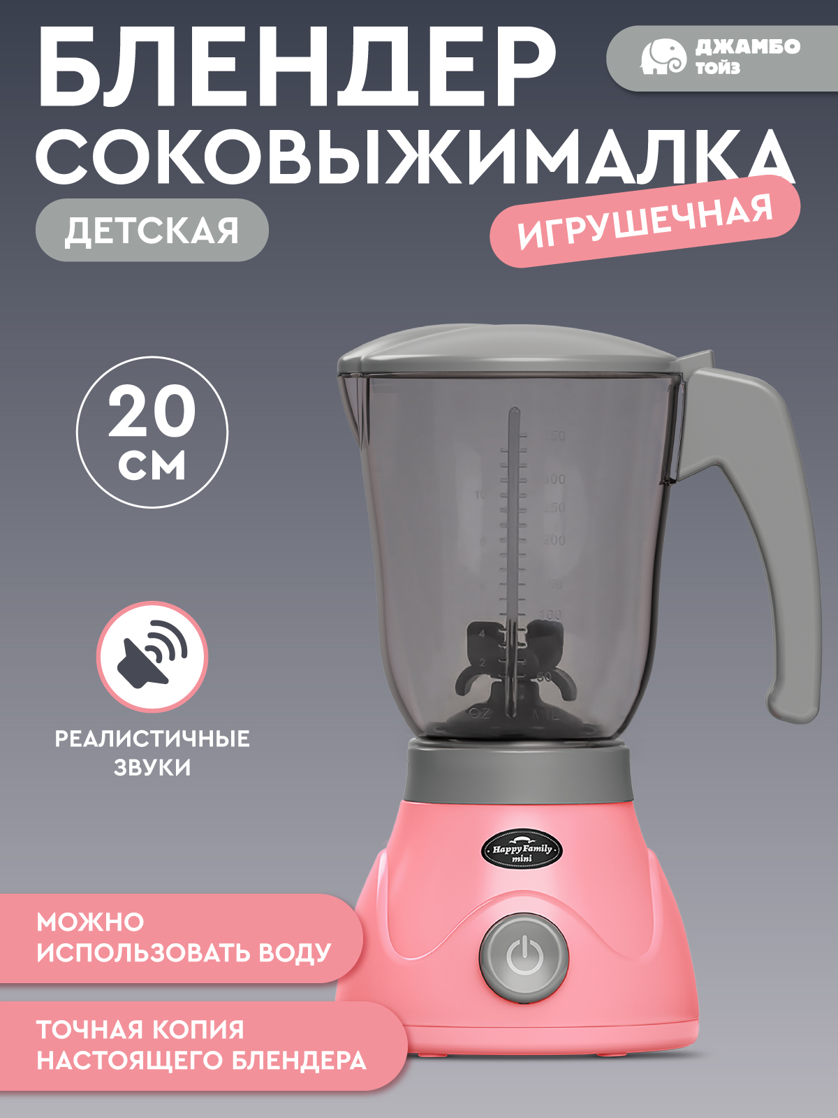 Игрушка AMORE BELLO Розовый блендер - фото 2
