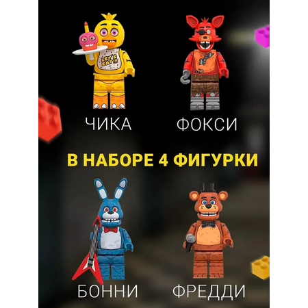 Конструктор Super01 ФНАФ сборная игровая модель в ассортименте