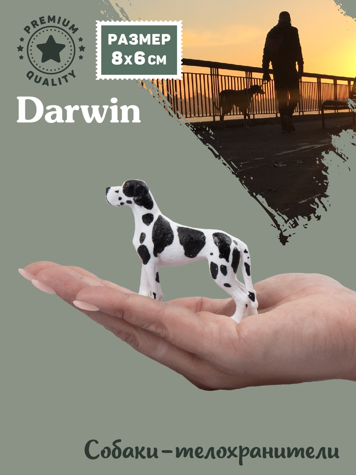 Фигурка DARWIN Собака Немецкий дог - фото 2