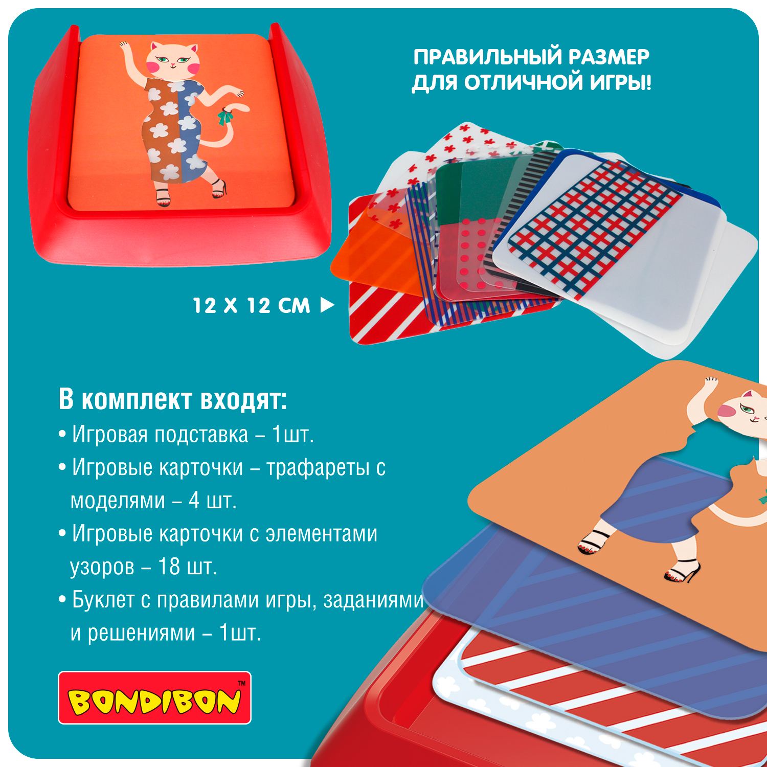 Настольная игра Bondibon логическая ЦВЕТОВОЙ ДРЕСС-КОД - фото 7