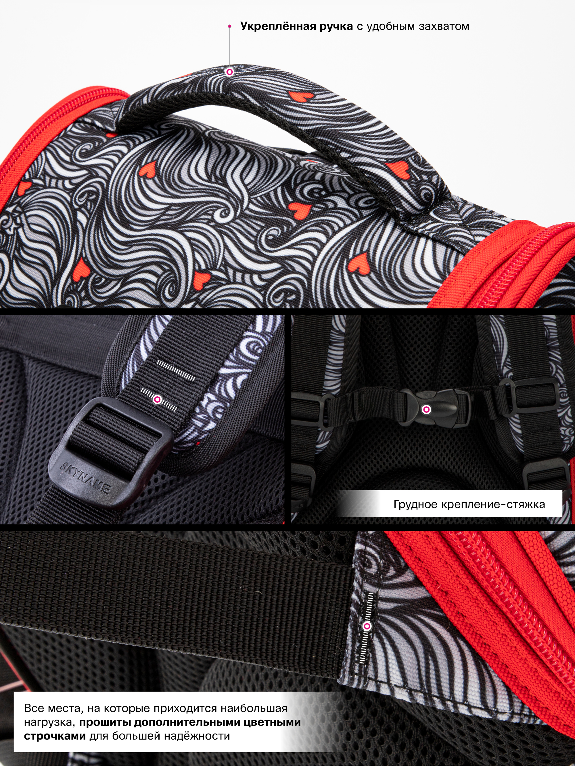 Ранец SkyName - фото 12