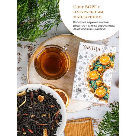 Чай Winter Yantra черный среднелистовой с мандарином Золотой мандарин 100 г