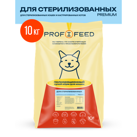 Корм сухой Profifeed для стерилизованных кошек и кастрированных котов 10кг